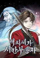 The Terminally Ill Young Master of the Baek Clan (TYB) - Action, Drama, Fantasy, Manhua, Martial Arts, Shounen